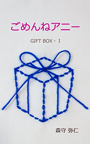 GIFT BOX 1
